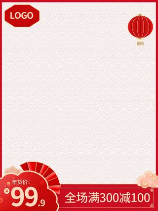 节日主图边框中式主图边框年货节端午节直通车图淘宝电商PS素材