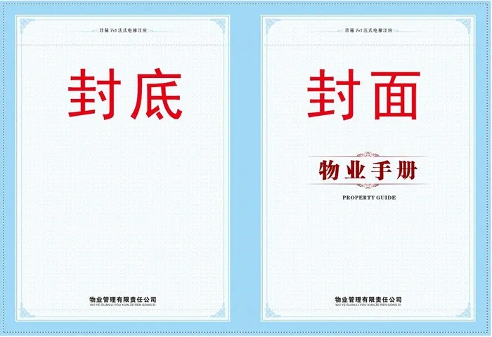 画册页码设计cdr矢量模版下载