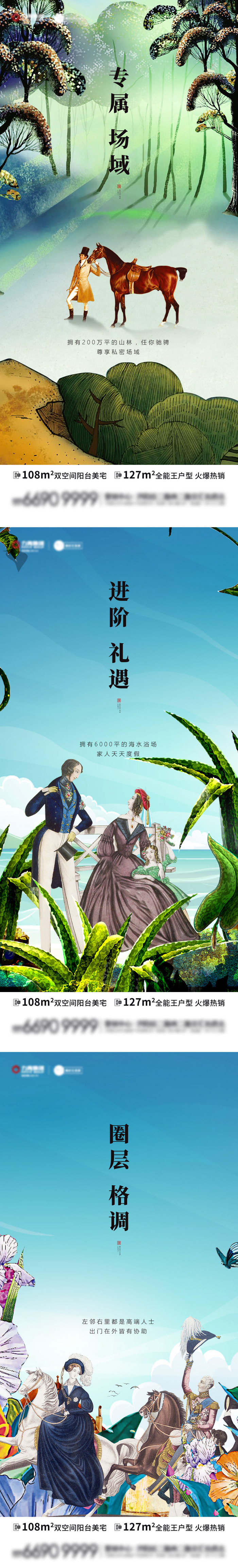 地产洋房别墅手绘价值点系列海ai矢量模版下载