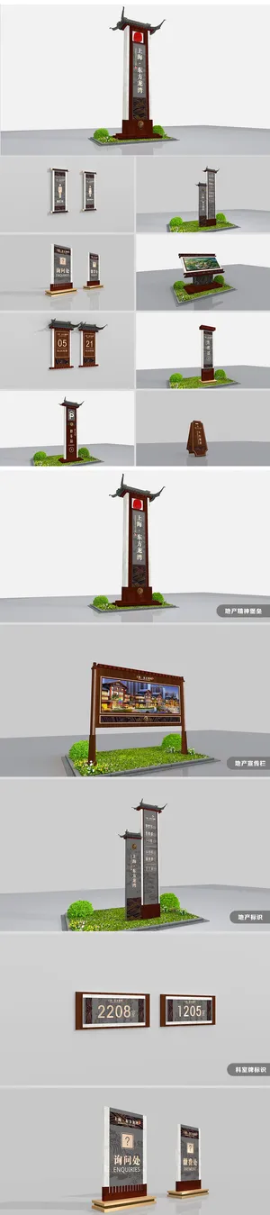高端房地产标识牌公园导视牌系统设计精神堡垒设计