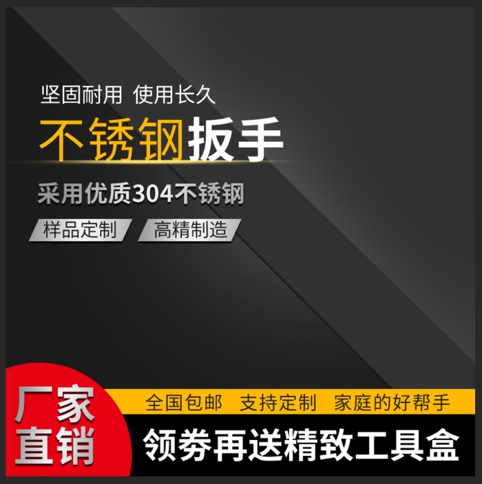 五金主图图片psd模版下载