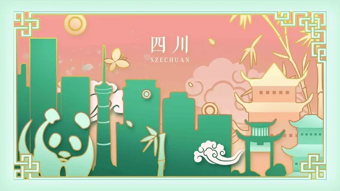 柔色剪纸风中国传统文化四川地标熊猫插画psd模版下载