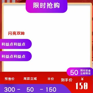 电商主图 网店主图