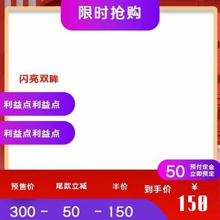 电商主图 网店主图