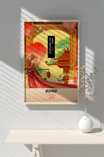 元宵节海报背景图元宵展板设计素材psd海报模板