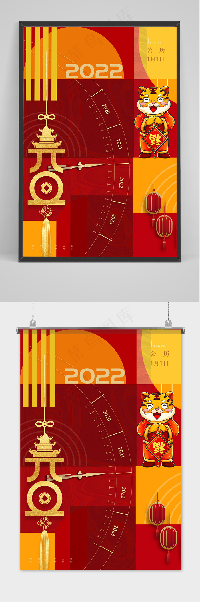 简约橙色元旦新年虎年2022年海报(3543x5315)psd模版下载