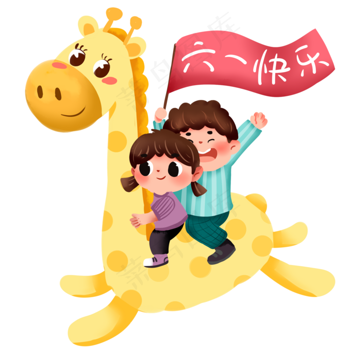 六一儿童节插画 