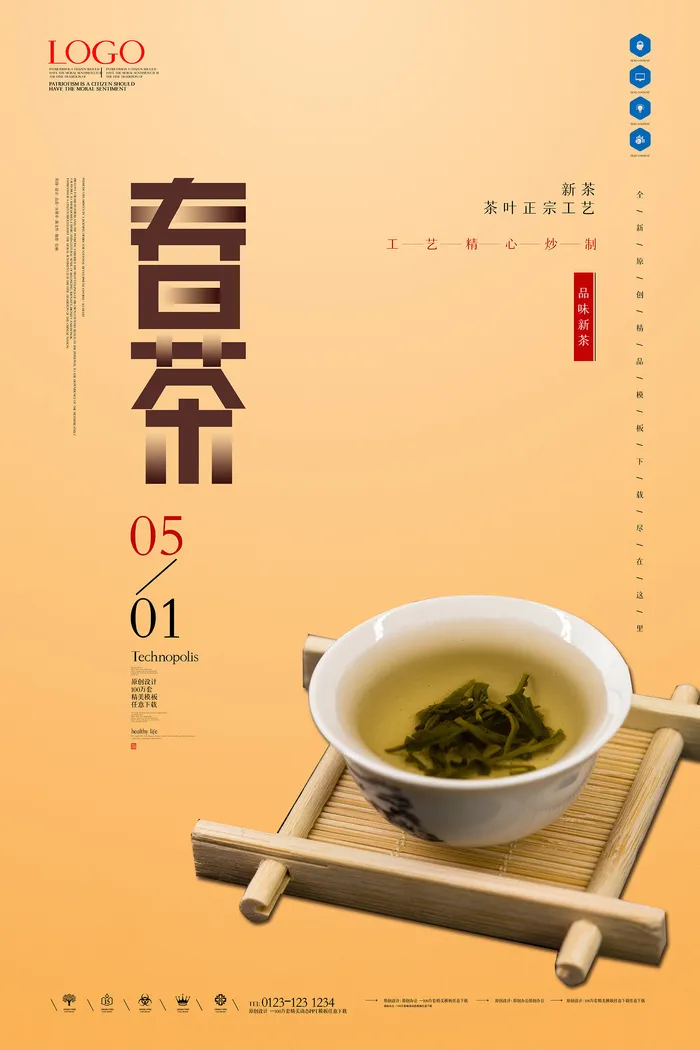 创意春季茶叶促销春茶上市海报psd模版下载