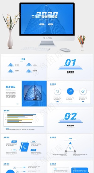 活力蓝简约小清新季度工作总结计划ppt模板预览图