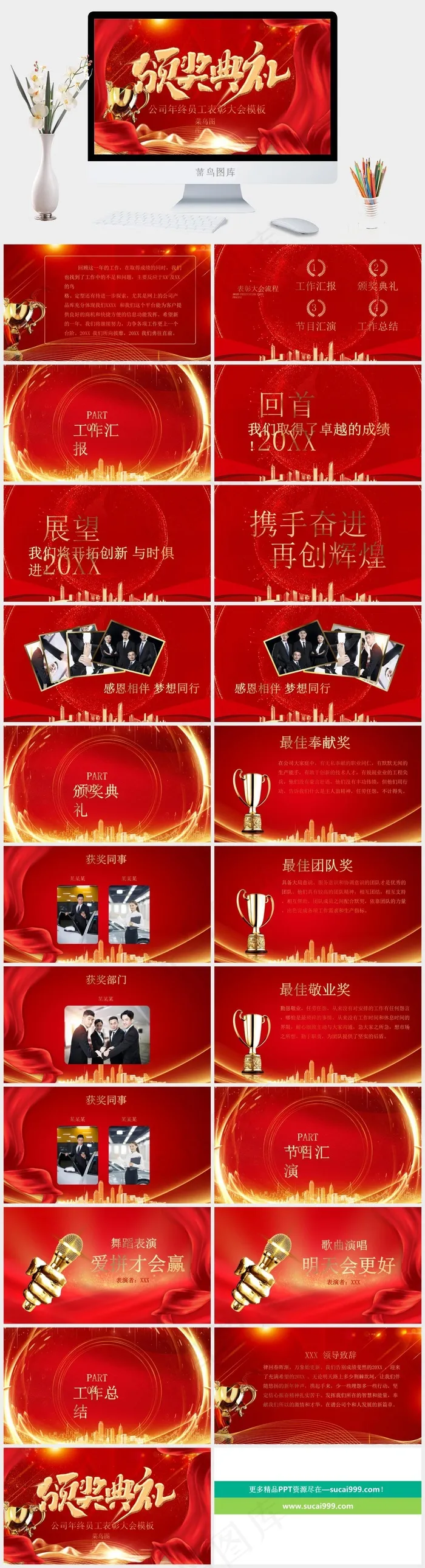 红色营销豪华PPT模板