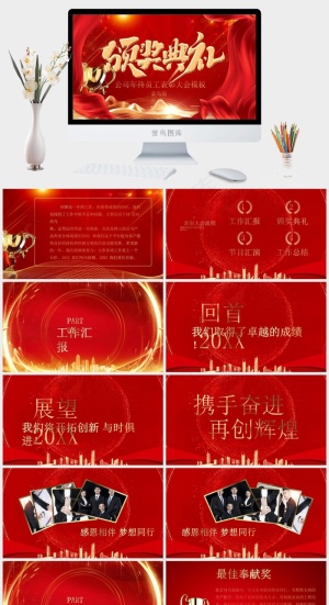 红色营销豪华PPT模板预览图