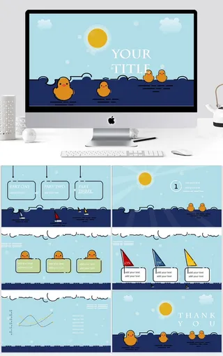 卡通现代清新通用PPT模板