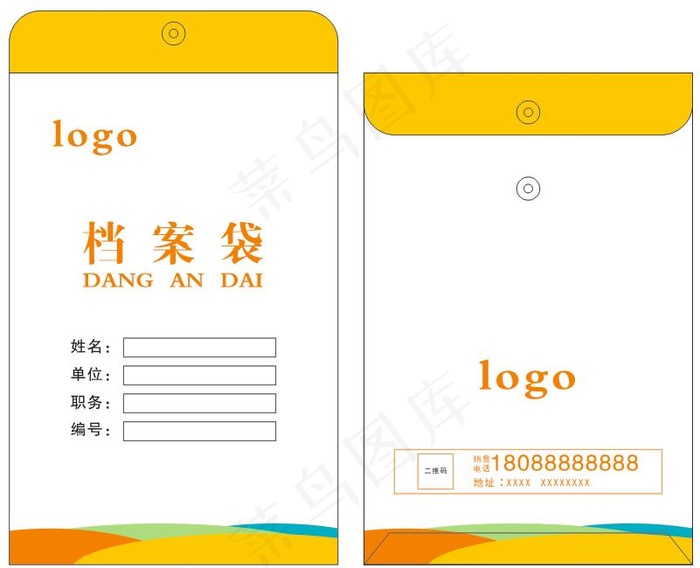 创意大气档案袋通用模版cdr矢量模版下载