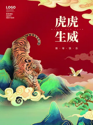 虎年新年海报展板PSD模板2022虎虎生威