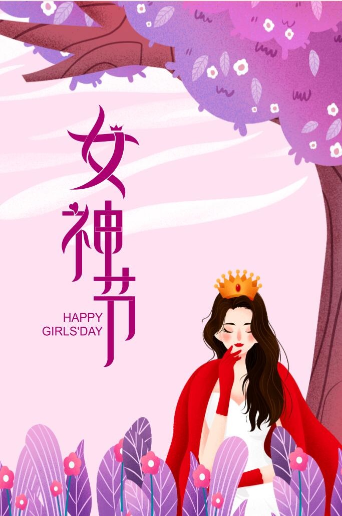女神节海报 女人节海报cdr矢量模版下载