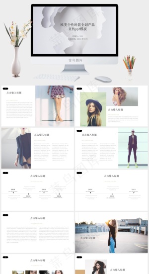 素雅简洁PPT模板预览图