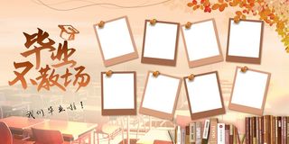 毕业季展板