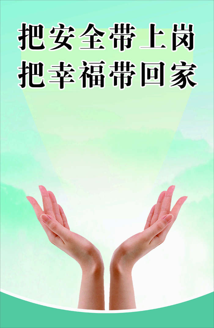 上岗宣传展板海报cdr矢量模版下载
