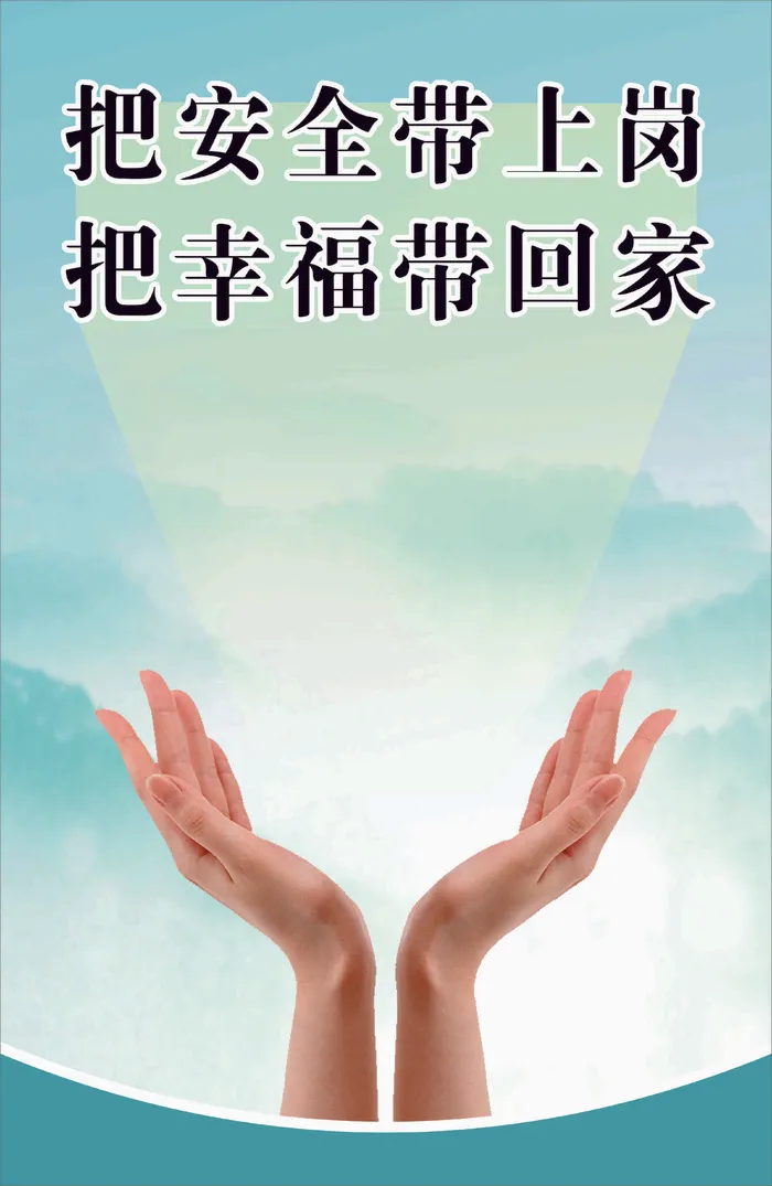 上岗宣传展板海报cdr矢量模版下载