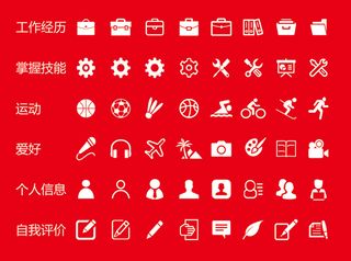 名片高档矢量常用小图标