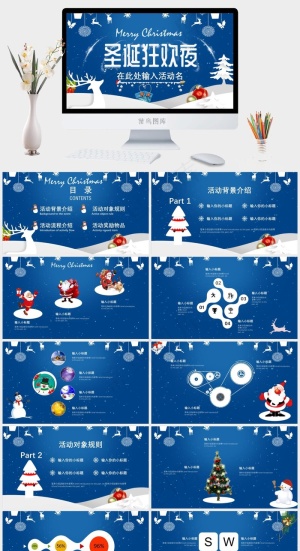 圣诞节PPT模板预览图