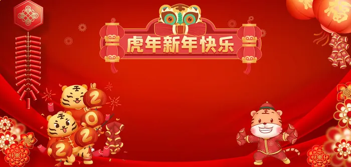 虎年全家福背景2022psd模版下载