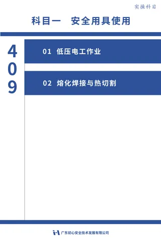 标识楼层指示牌