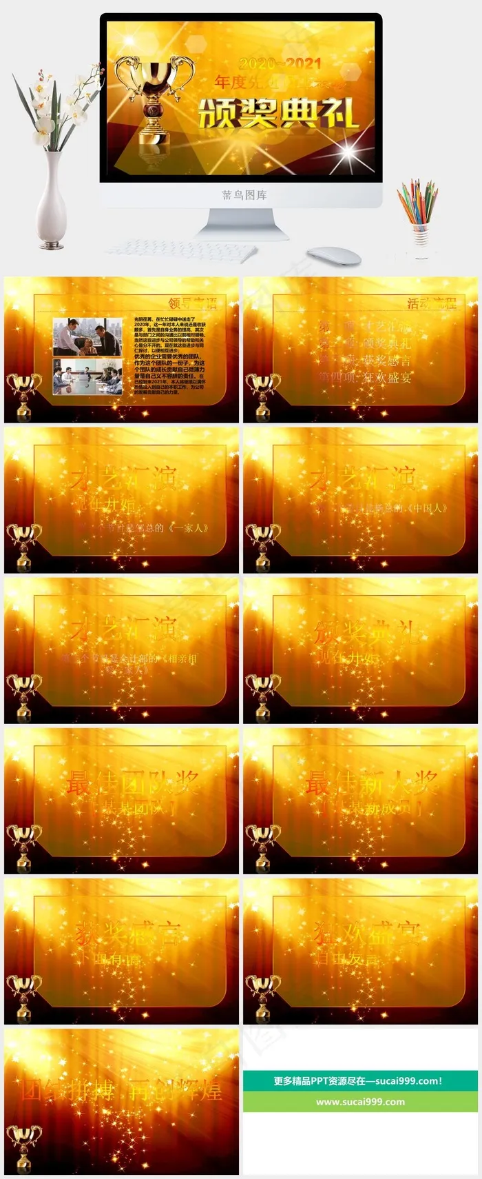 表彰
领导寄语
豪华标准PPT模板