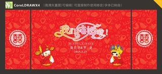 红色婚礼背景 红色婚庆背景