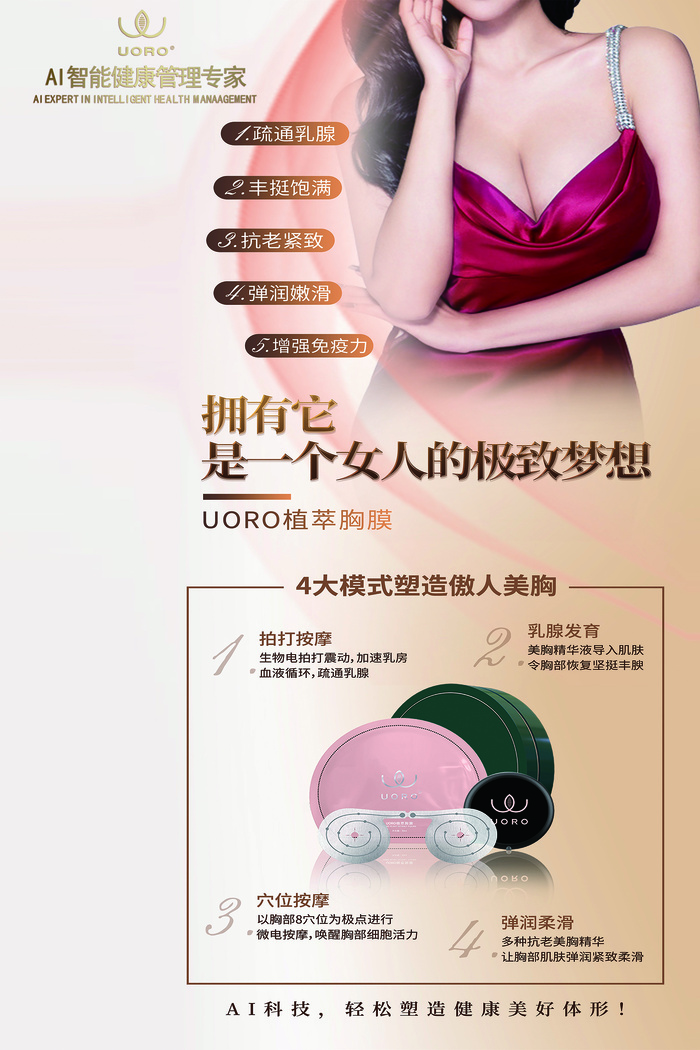 美容院打折海报