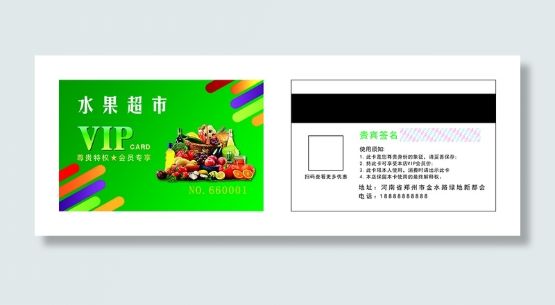 水果生鲜-模板PVC名片卡片模版设计cdr矢量模版下载