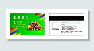 水果生鲜-模板PVC名片卡片模版设计