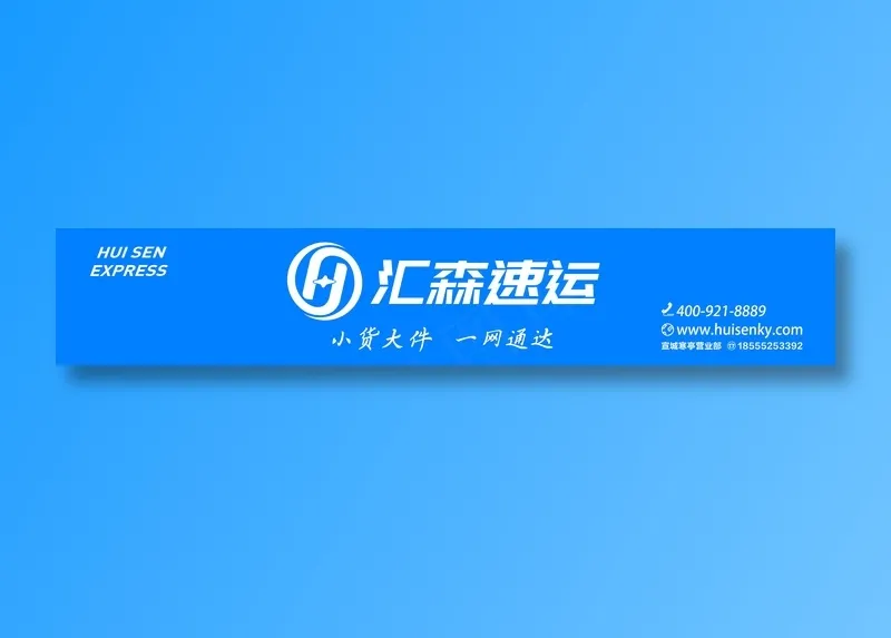 速运快递门头 快递海报 快递门头设计 电信蓝 cdr矢量模版下载