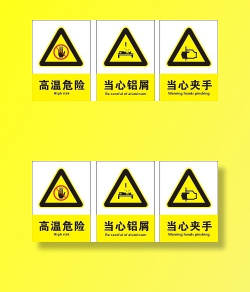 当心夹手牌cdr矢量模版下载