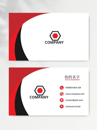 创意名片图片模版