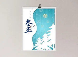 简洁大气冬至节气背景海报