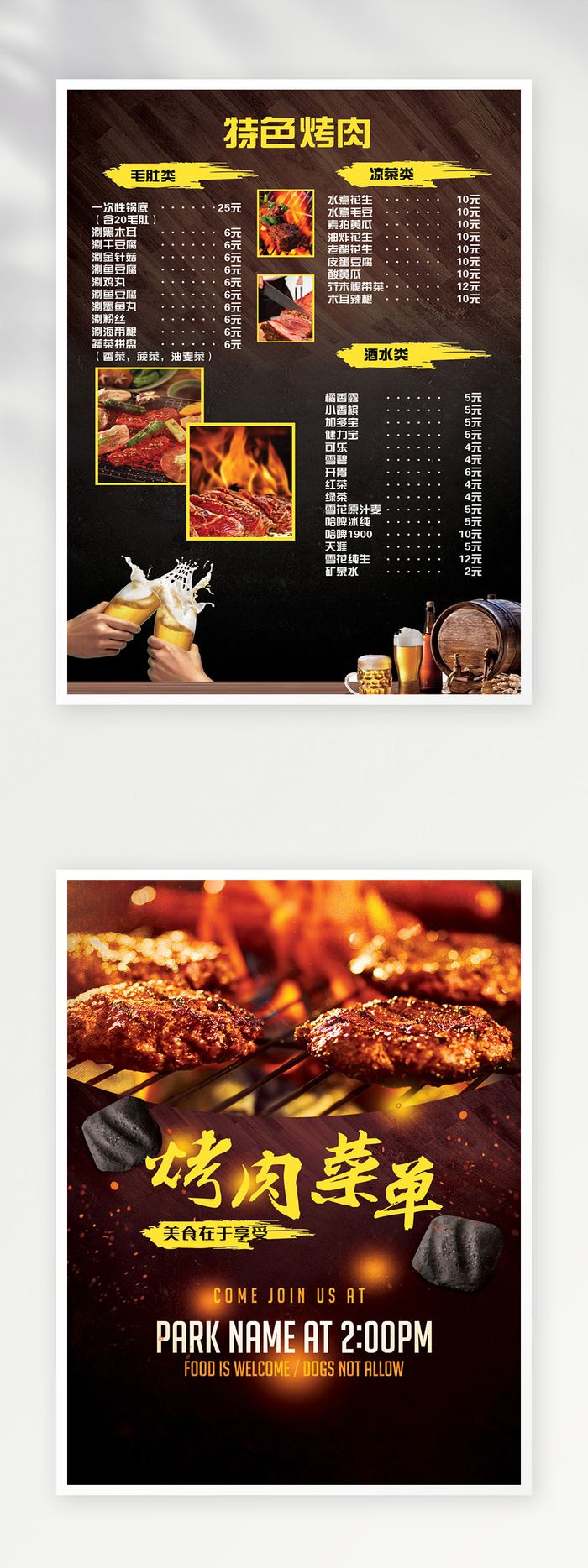 简洁菜单图片psd模版下载