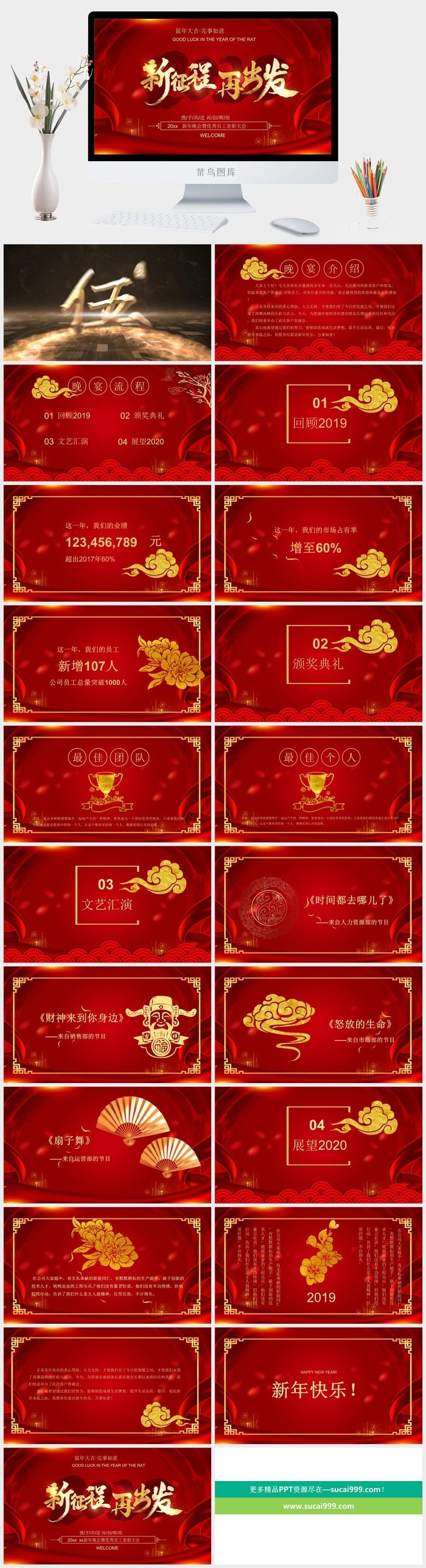 年会颁奖盛典晚会PPT