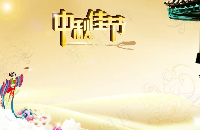 中秋节ppt背景图片