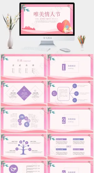 情人节
白色柔美PPT模板预览图