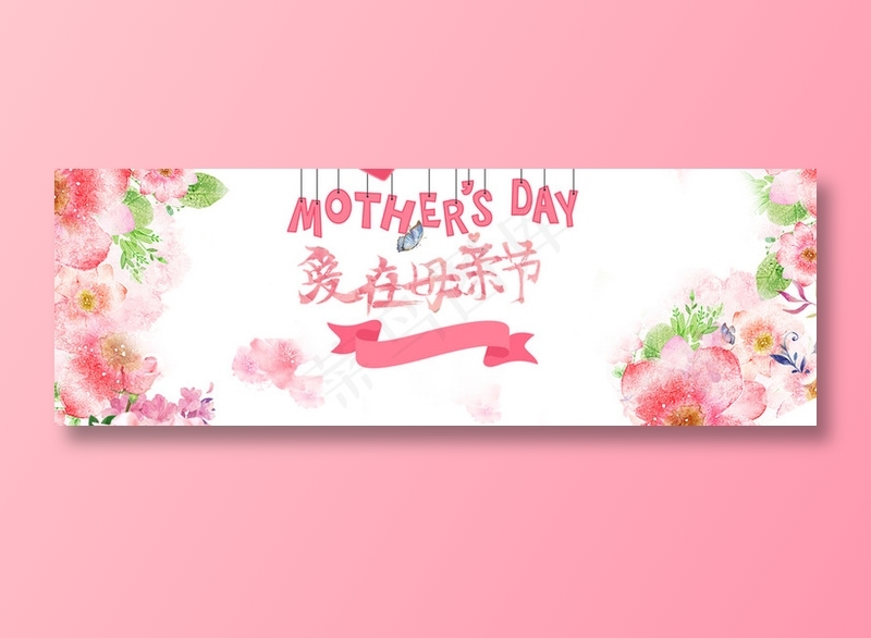 母亲节海报