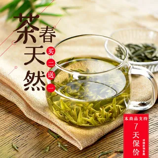 春茶节新茶上市茶叶电商主图banner海报pc端移动端首页模板