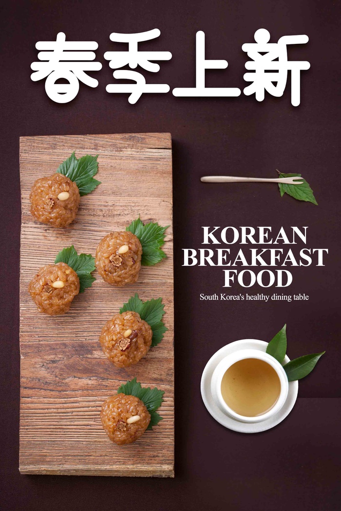 深棕色简约风春季餐厅美食菜品上新海报