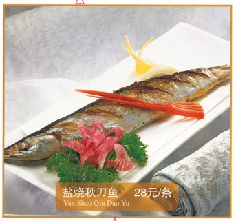 1009LC-0736盐烧秋刀鱼