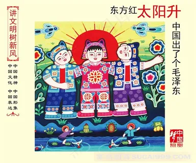 东方红太阳升 东方红太阳升