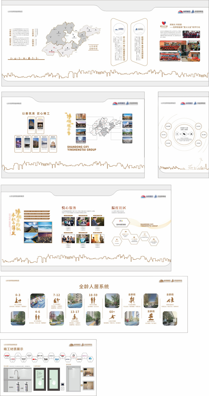 地产品牌墙工艺工法墙cdr矢量模版下载