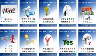 生产标语 企业文化  