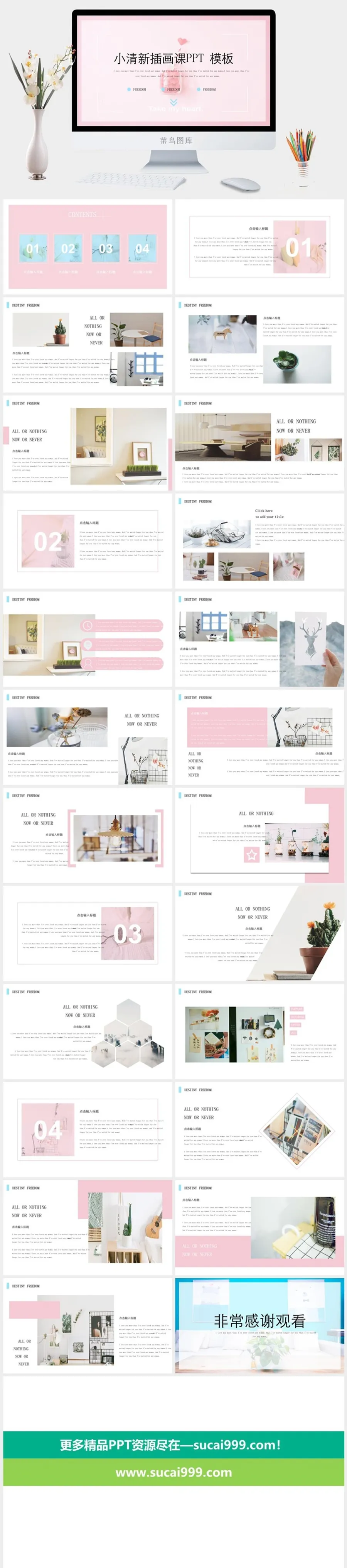 马卡龙色调PPT模板