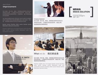 辅导机构教育培训三折页反面