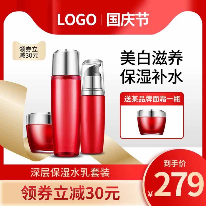 电商主图 网店主图psd模版下载
